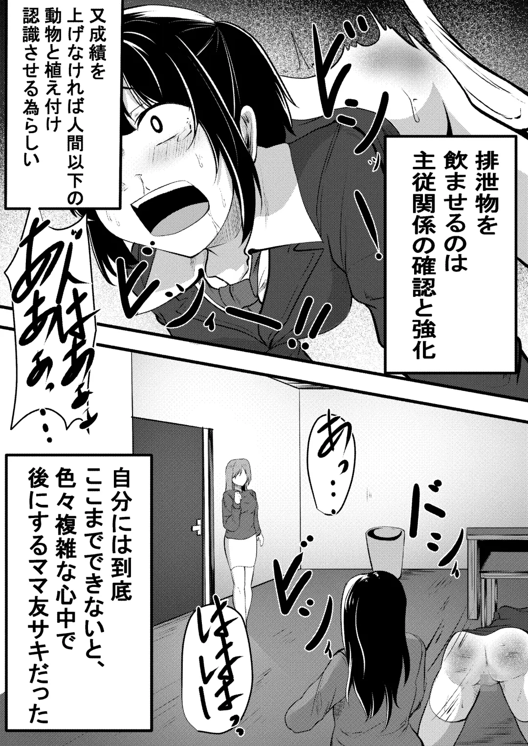 [Manji Yamada] Kyouiku mama no shitsugyou mikaku mama tomodon hiki-hen Fhentai - Page 10