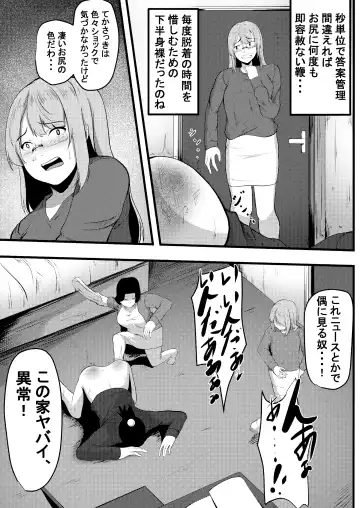 [Manji Yamada] Kyouiku mama no shitsugyou mikaku mama tomodon hiki-hen Fhentai - Page 5