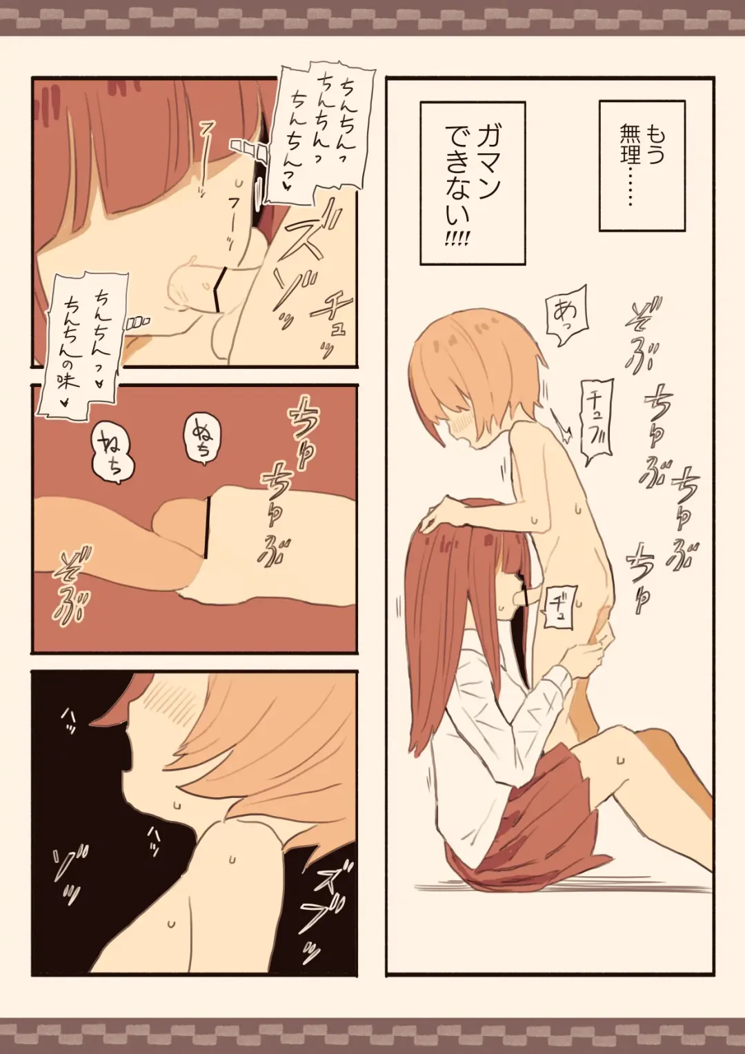 Mekakure Mob no Watashi ga Kakyuusei o Odoshite Okashichaimashita Fhentai - Page 18