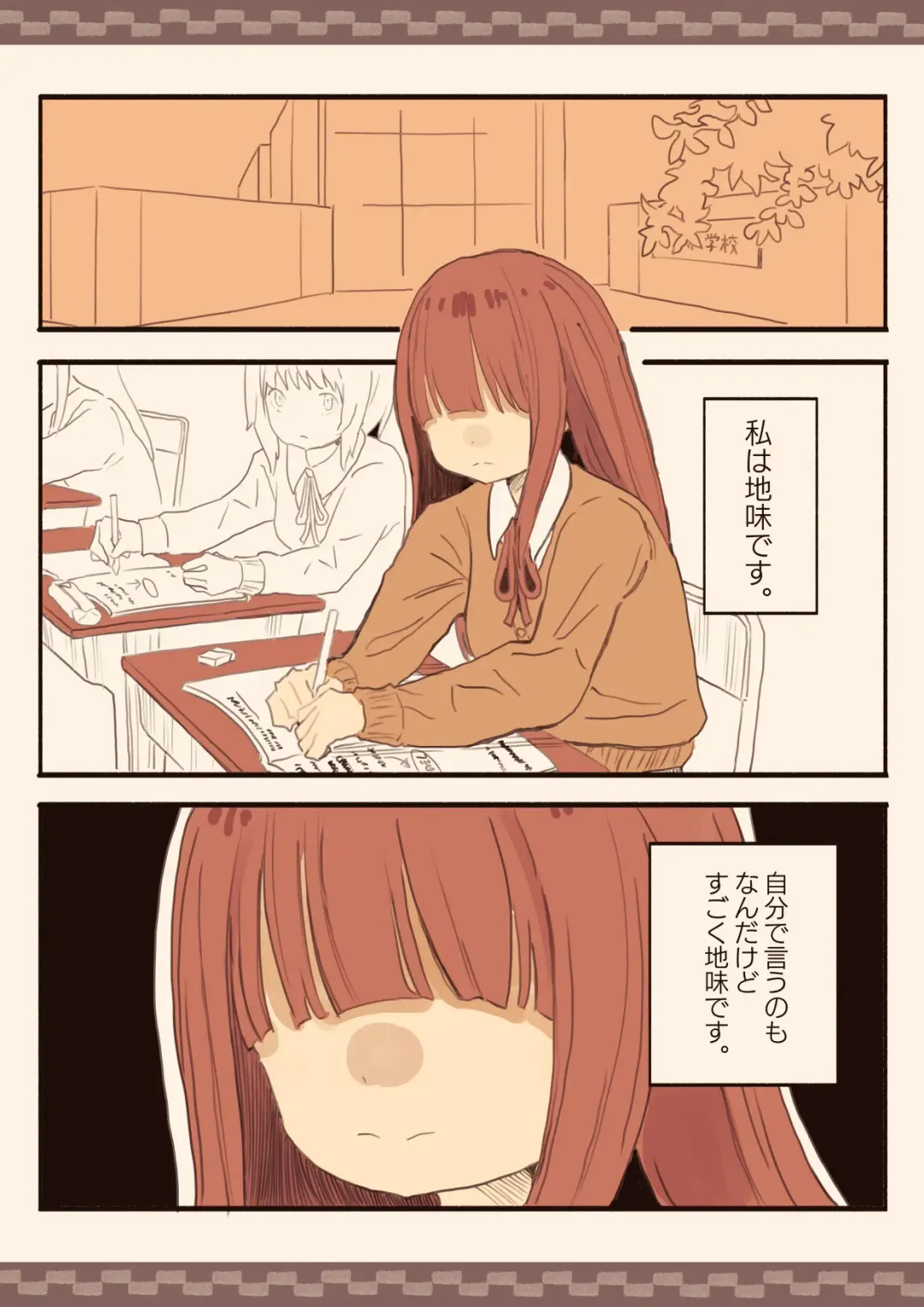 Mekakure Mob no Watashi ga Kakyuusei o Odoshite Okashichaimashita Fhentai - Page 35