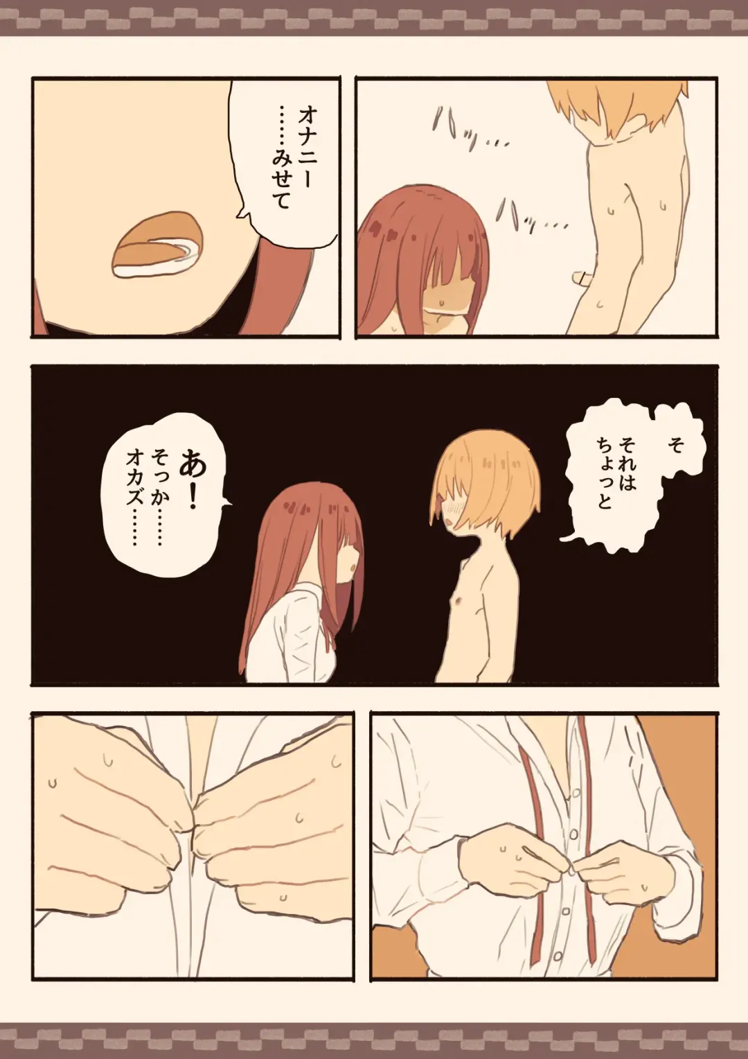 Mekakure Mob no Watashi ga Kakyuusei o Odoshite Okashichaimashita Fhentai - Page 45