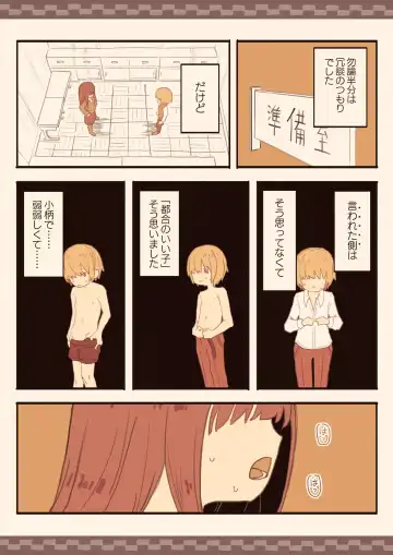 Mekakure Mob no Watashi ga Kakyuusei o Odoshite Okashichaimashita Fhentai - Page 42