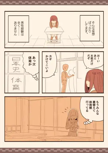 Mekakure Mob no Watashi ga Kakyuusei o Odoshite Okashichaimashita Fhentai - Page 5