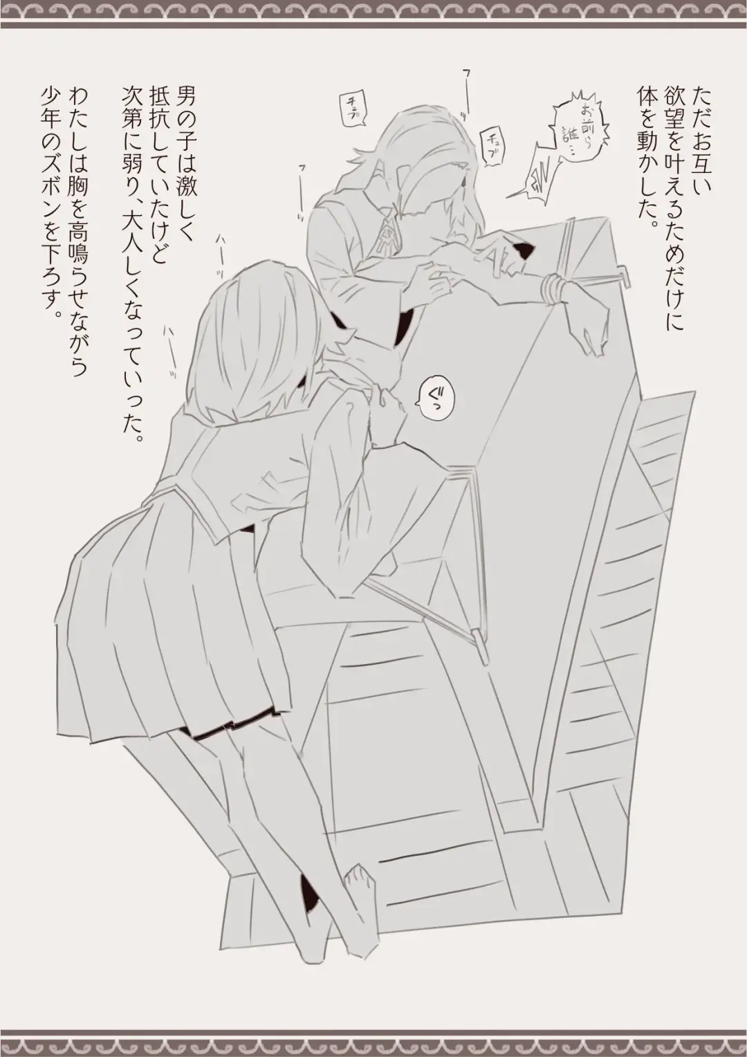 Mahou de Otokonoko o Shoukan Shite Okashichaou Keikaku Fhentai - Page 12