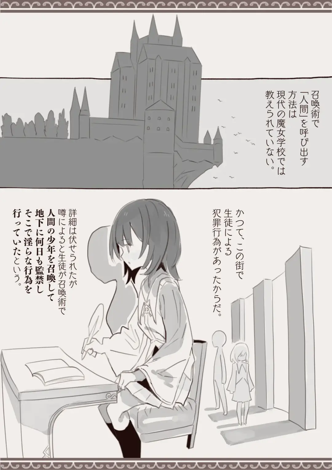 Mahou de Otokonoko o Shoukan Shite Okashichaou Keikaku Fhentai - Page 2