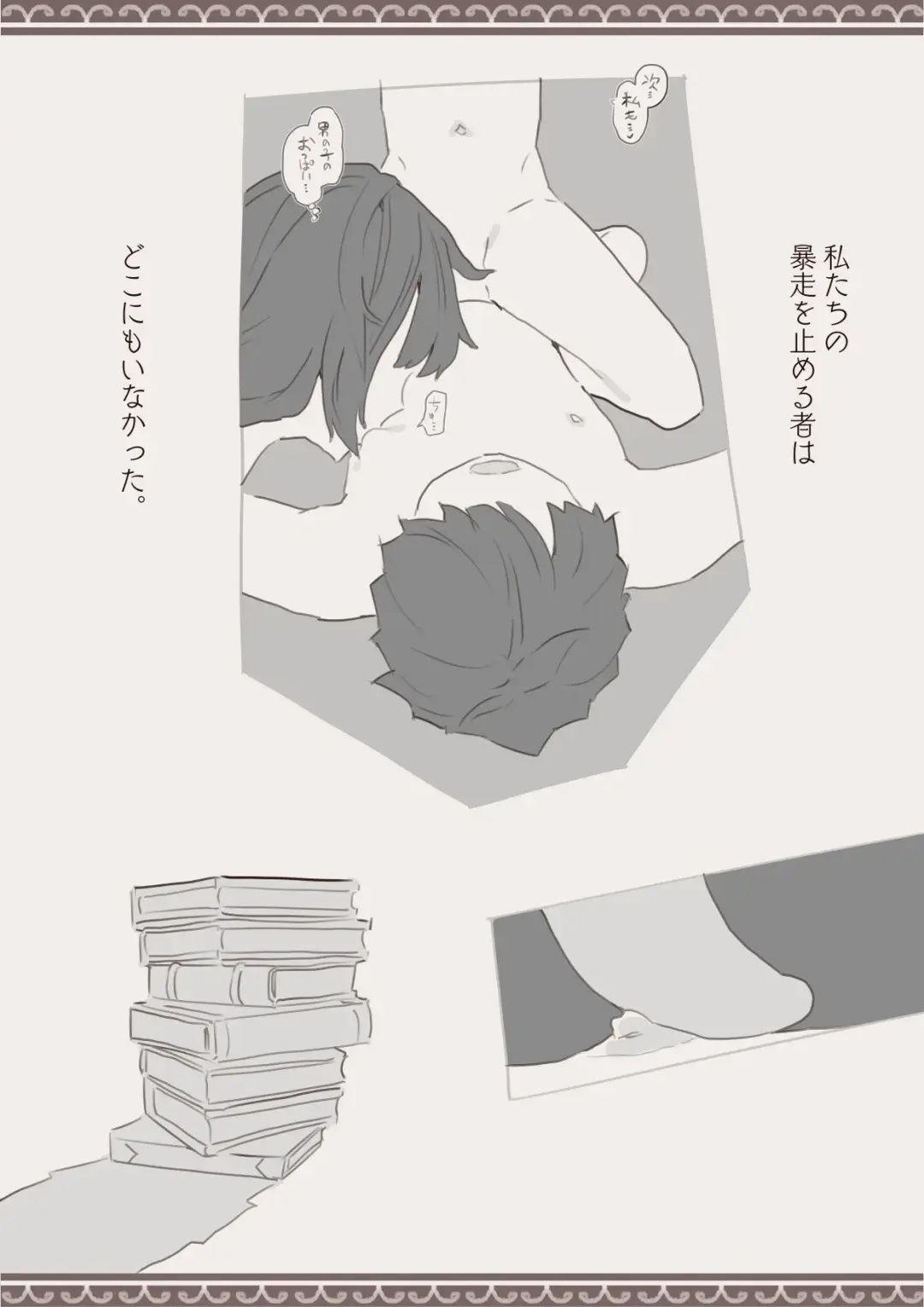 Mahou de Otokonoko o Shoukan Shite Okashichaou Keikaku Fhentai - Page 25