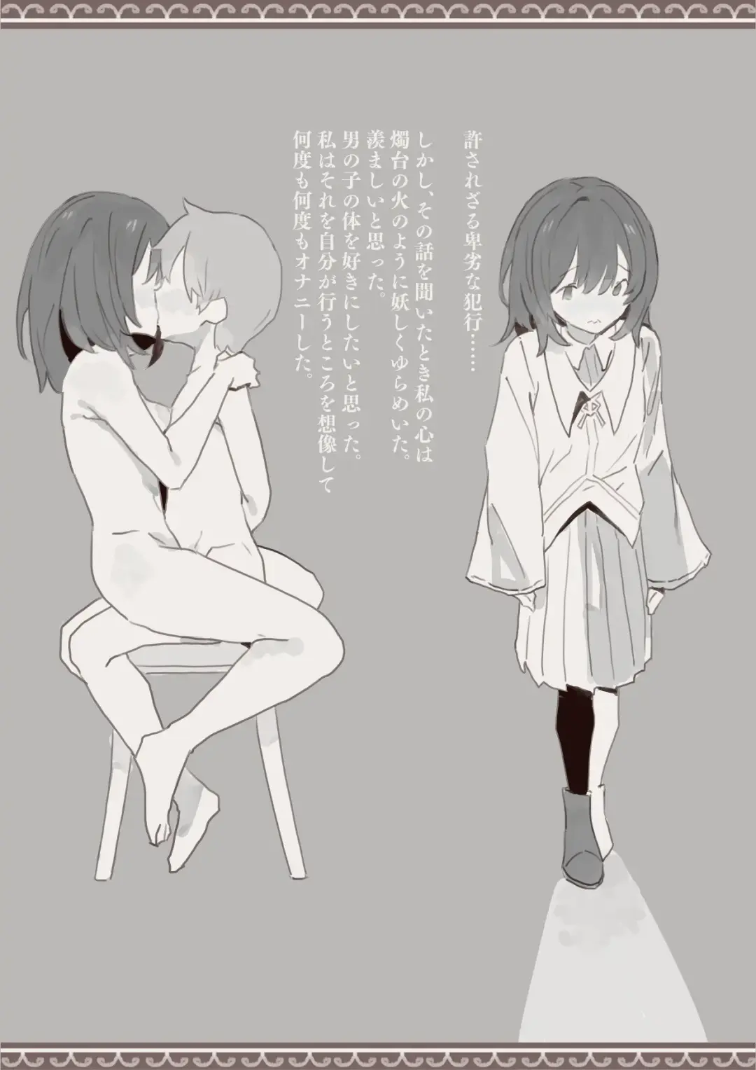 Mahou de Otokonoko o Shoukan Shite Okashichaou Keikaku Fhentai - Page 3