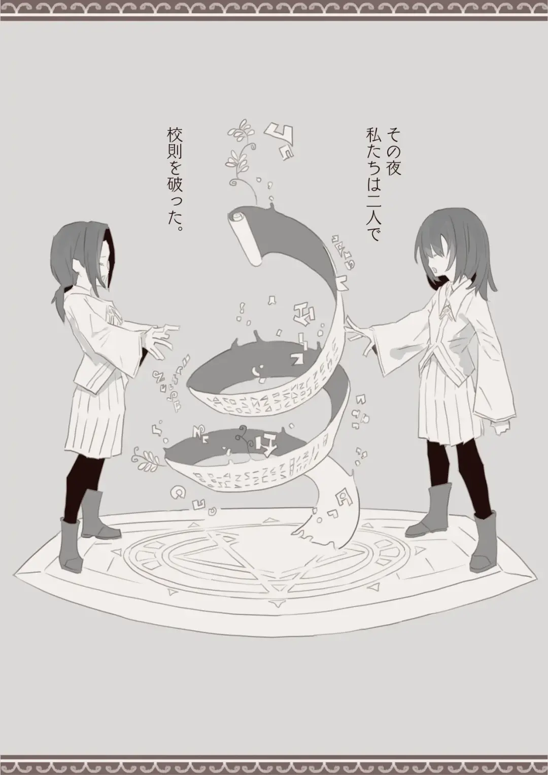 Mahou de Otokonoko o Shoukan Shite Okashichaou Keikaku Fhentai - Page 9