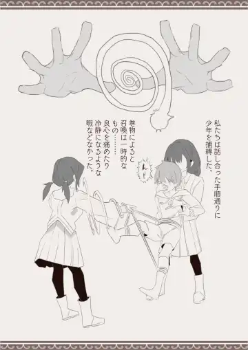 Mahou de Otokonoko o Shoukan Shite Okashichaou Keikaku Fhentai - Page 11