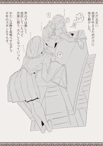 Mahou de Otokonoko o Shoukan Shite Okashichaou Keikaku Fhentai - Page 12