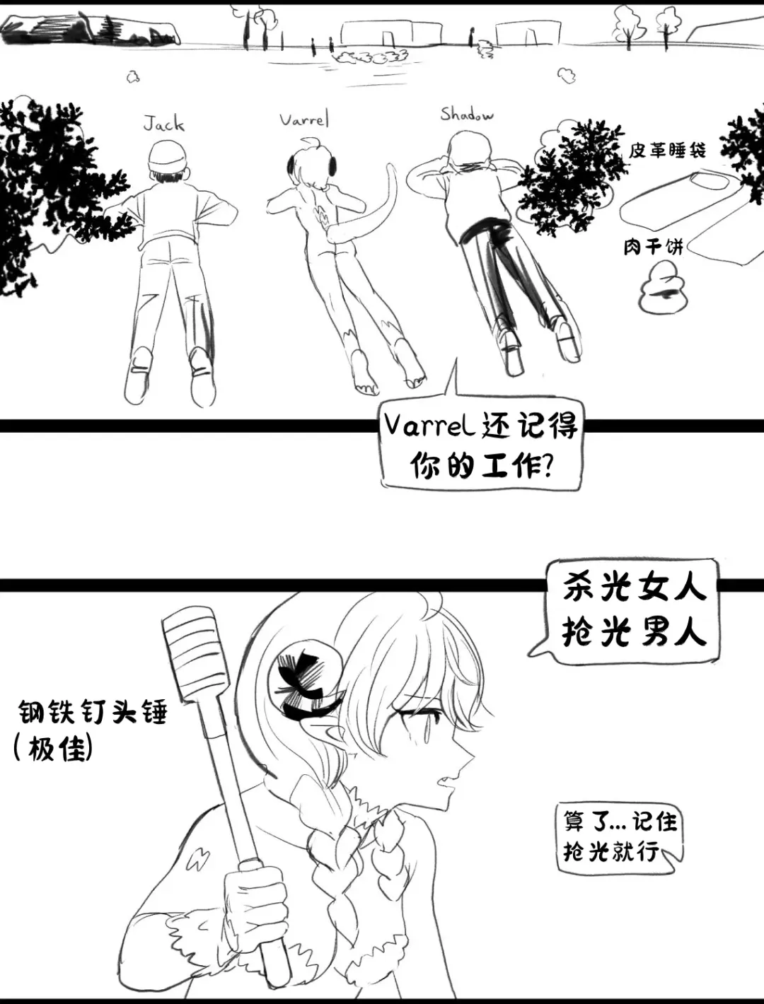 림월드 생존일지 -3- ｜龙人坏女孩 -03-【Rimworld漫画】 Fhentai - Page 10