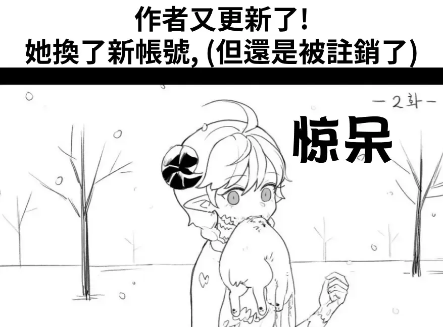 림월드 생존일지 -3- ｜龙人坏女孩 -03-【Rimworld漫画】 Fhentai - Page 16