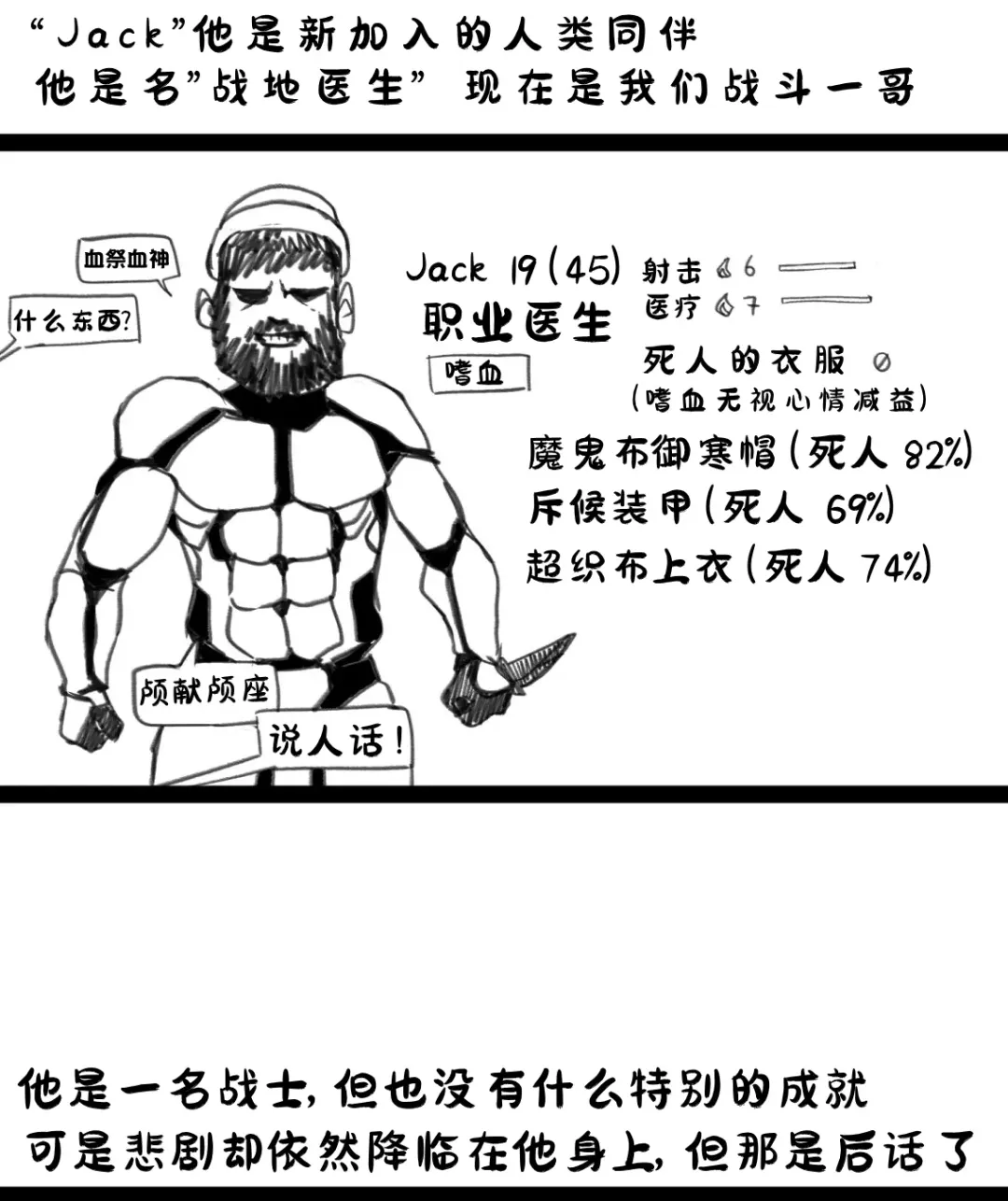 림월드 생존일지 -3- ｜龙人坏女孩 -03-【Rimworld漫画】 Fhentai - Page 7