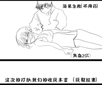 림월드 생존일지 -3- ｜龙人坏女孩 -03-【Rimworld漫画】 Fhentai - Page 14