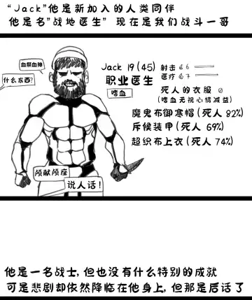 림월드 생존일지 -3- ｜龙人坏女孩 -03-【Rimworld漫画】 Fhentai - Page 7