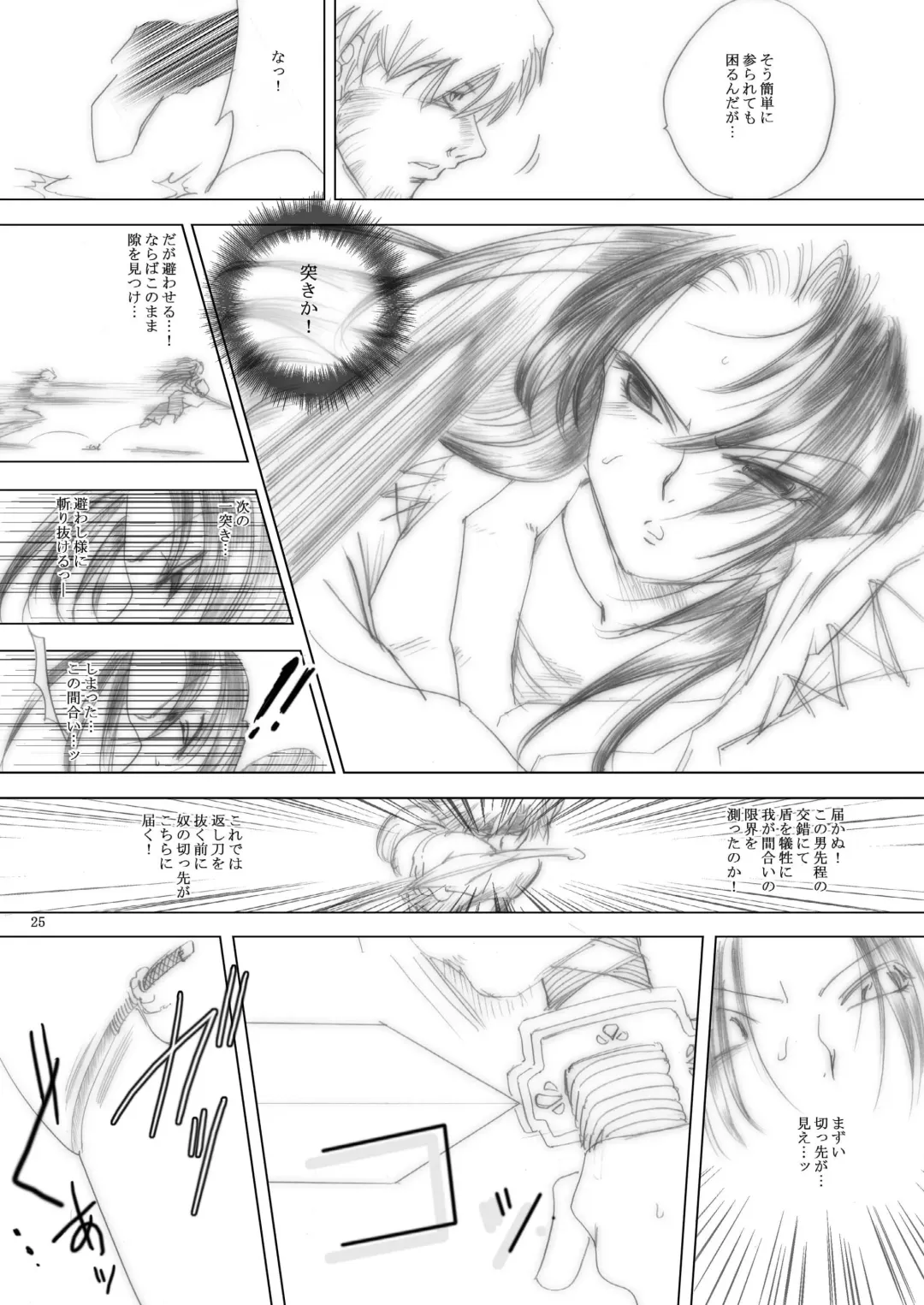 [Dpc] Killiko's Kismet Fhentai - Page 25