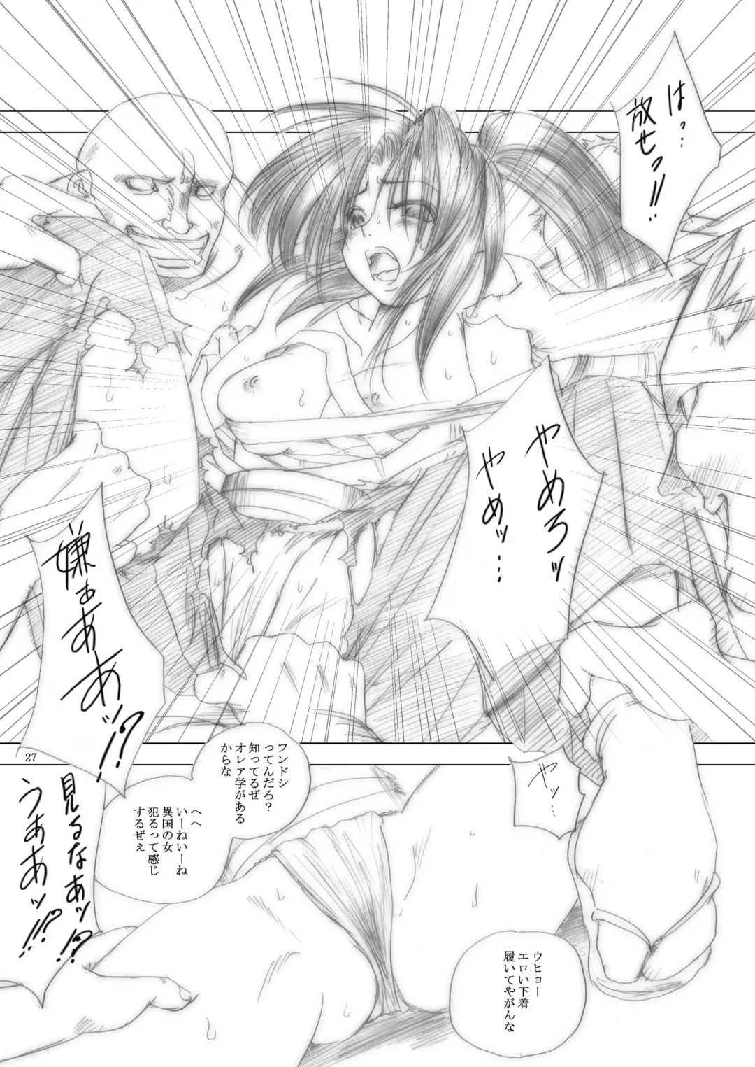 [Dpc] Killiko's Kismet Fhentai - Page 27