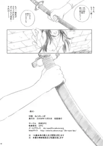 [Dpc] Killiko's Kismet Fhentai - Page 42