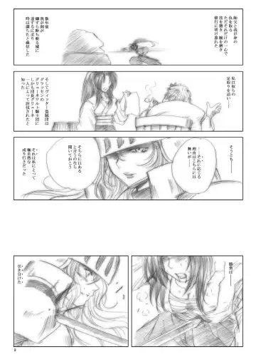 [Dpc] Killiko's Kismet Fhentai - Page 9