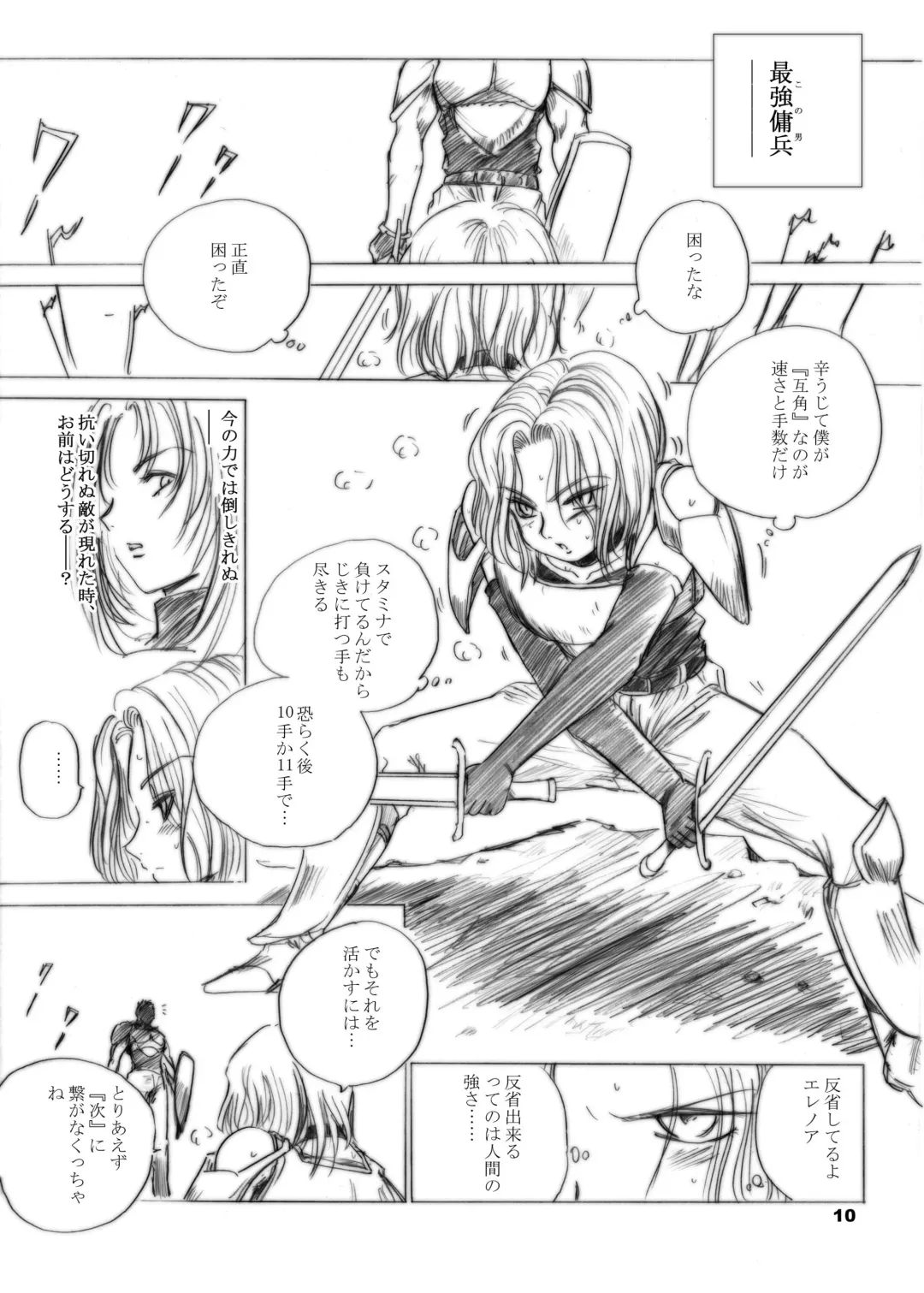 [Dpc] GRASSEN'S WAR ANOTHER EPISODE 07 THE HYPERION'S HILL Fhentai - Page 10