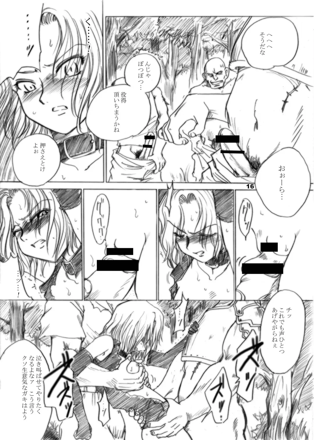 [Dpc] GRASSEN'S WAR ANOTHER EPISODE 07 THE HYPERION'S HILL Fhentai - Page 16