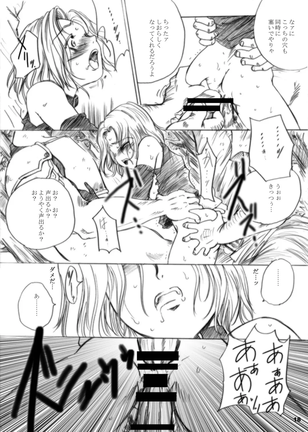 [Dpc] GRASSEN'S WAR ANOTHER EPISODE 07 THE HYPERION'S HILL Fhentai - Page 18