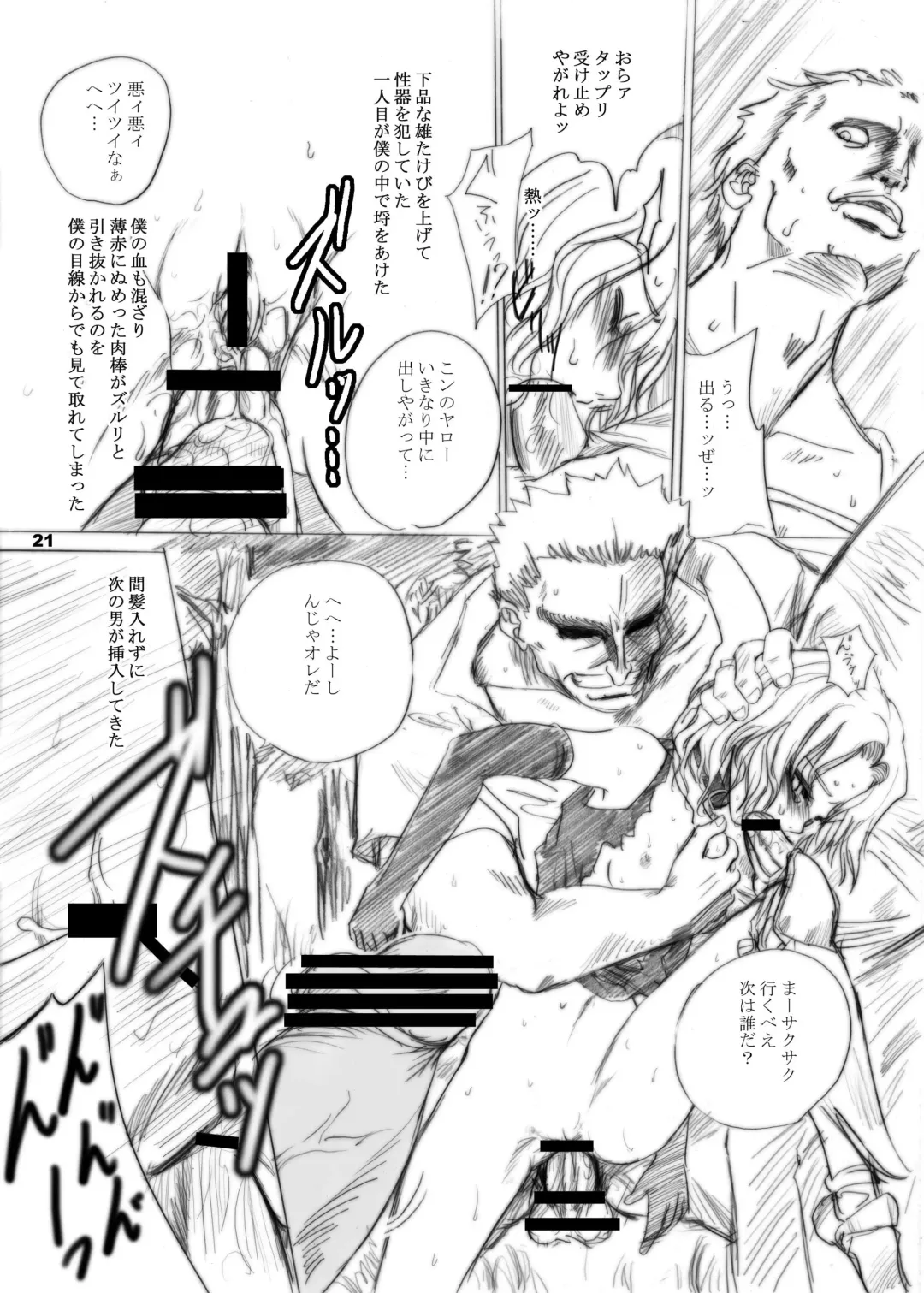 [Dpc] GRASSEN'S WAR ANOTHER EPISODE 07 THE HYPERION'S HILL Fhentai - Page 21