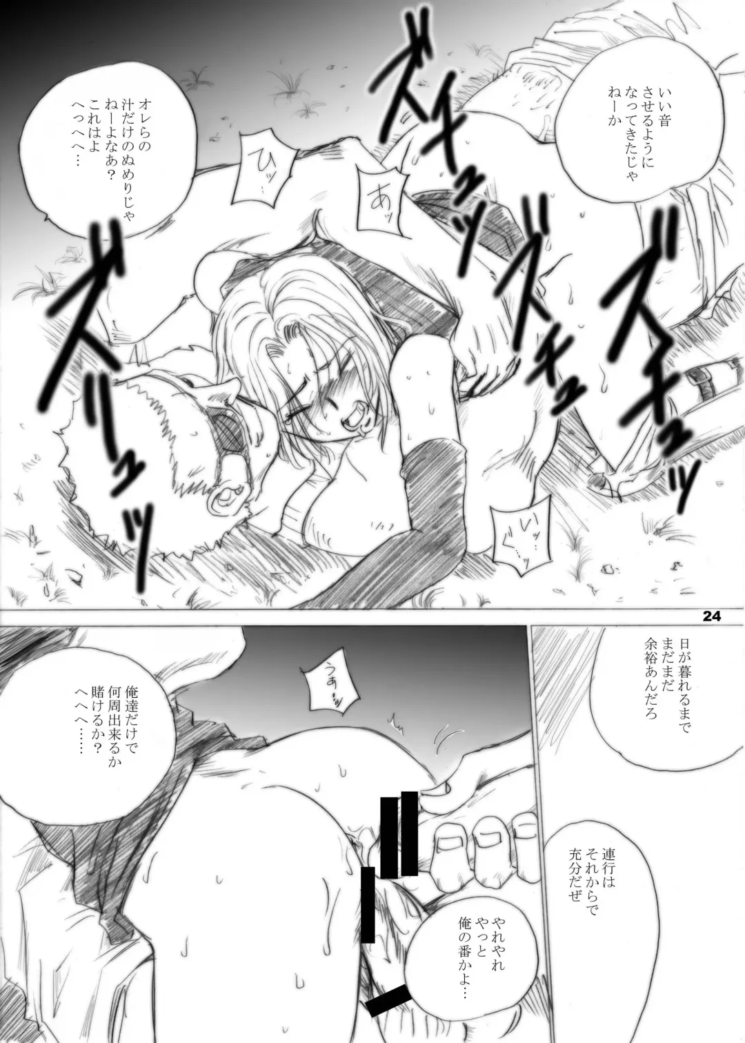 [Dpc] GRASSEN'S WAR ANOTHER EPISODE 07 THE HYPERION'S HILL Fhentai - Page 24