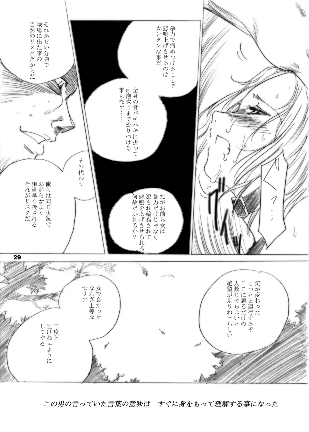 [Dpc] GRASSEN'S WAR ANOTHER EPISODE 07 THE HYPERION'S HILL Fhentai - Page 29