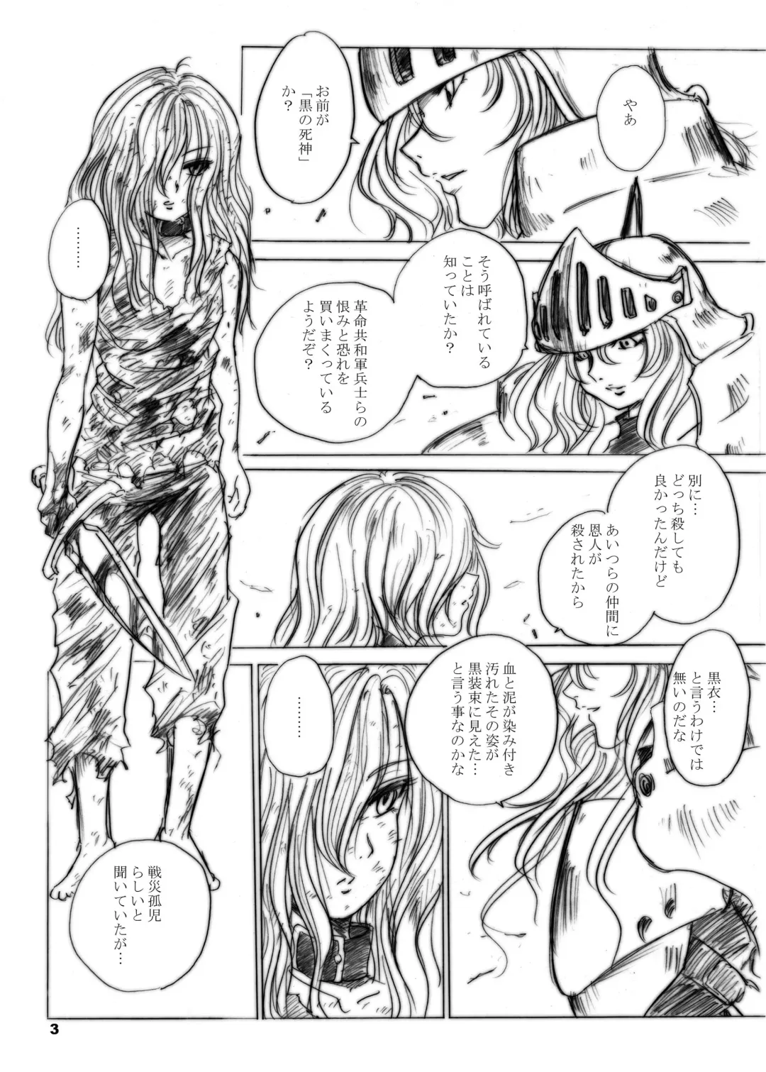 [Dpc] GRASSEN'S WAR ANOTHER EPISODE 07 THE HYPERION'S HILL Fhentai - Page 3