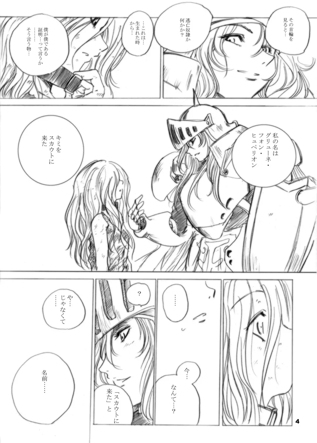 [Dpc] GRASSEN'S WAR ANOTHER EPISODE 07 THE HYPERION'S HILL Fhentai - Page 4