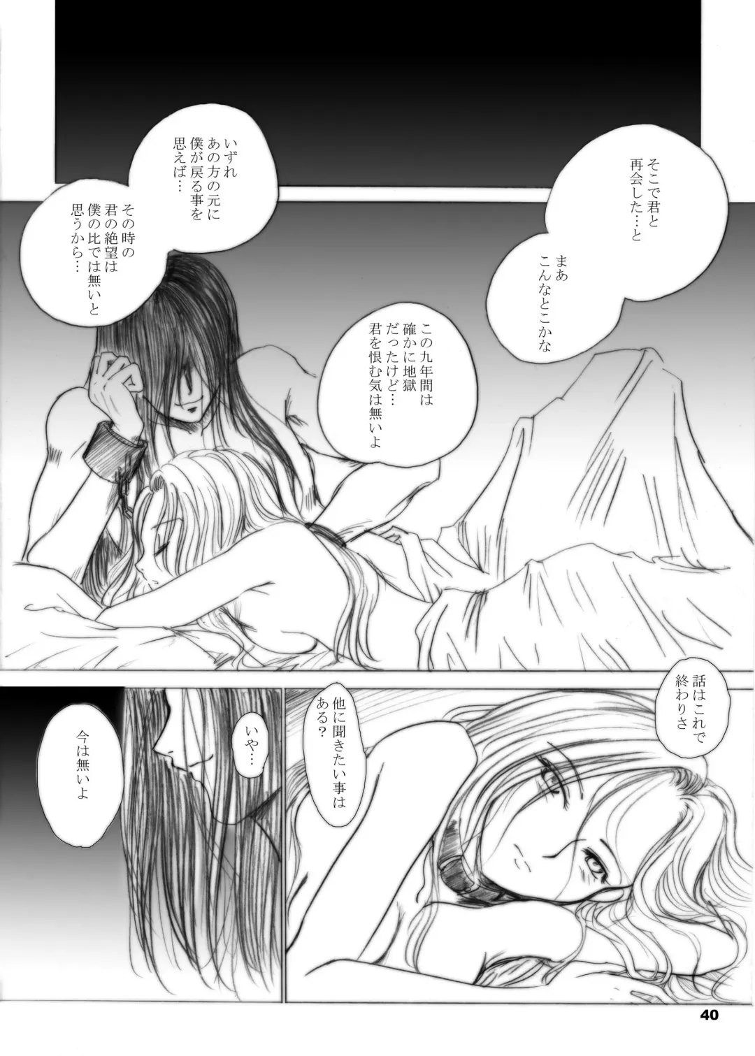 [Dpc] GRASSEN'S WAR ANOTHER EPISODE 07 THE HYPERION'S HILL Fhentai - Page 40