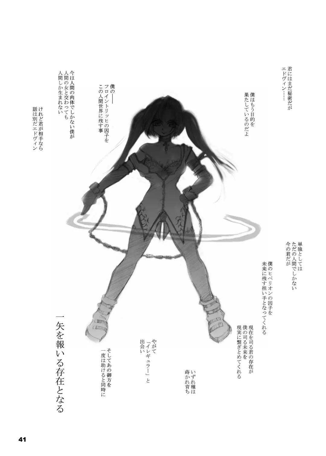 [Dpc] GRASSEN'S WAR ANOTHER EPISODE 07 THE HYPERION'S HILL Fhentai - Page 41