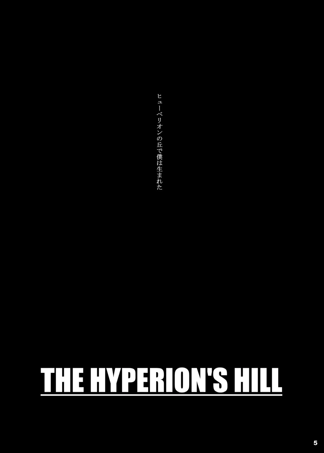 [Dpc] GRASSEN'S WAR ANOTHER EPISODE 07 THE HYPERION'S HILL Fhentai - Page 5