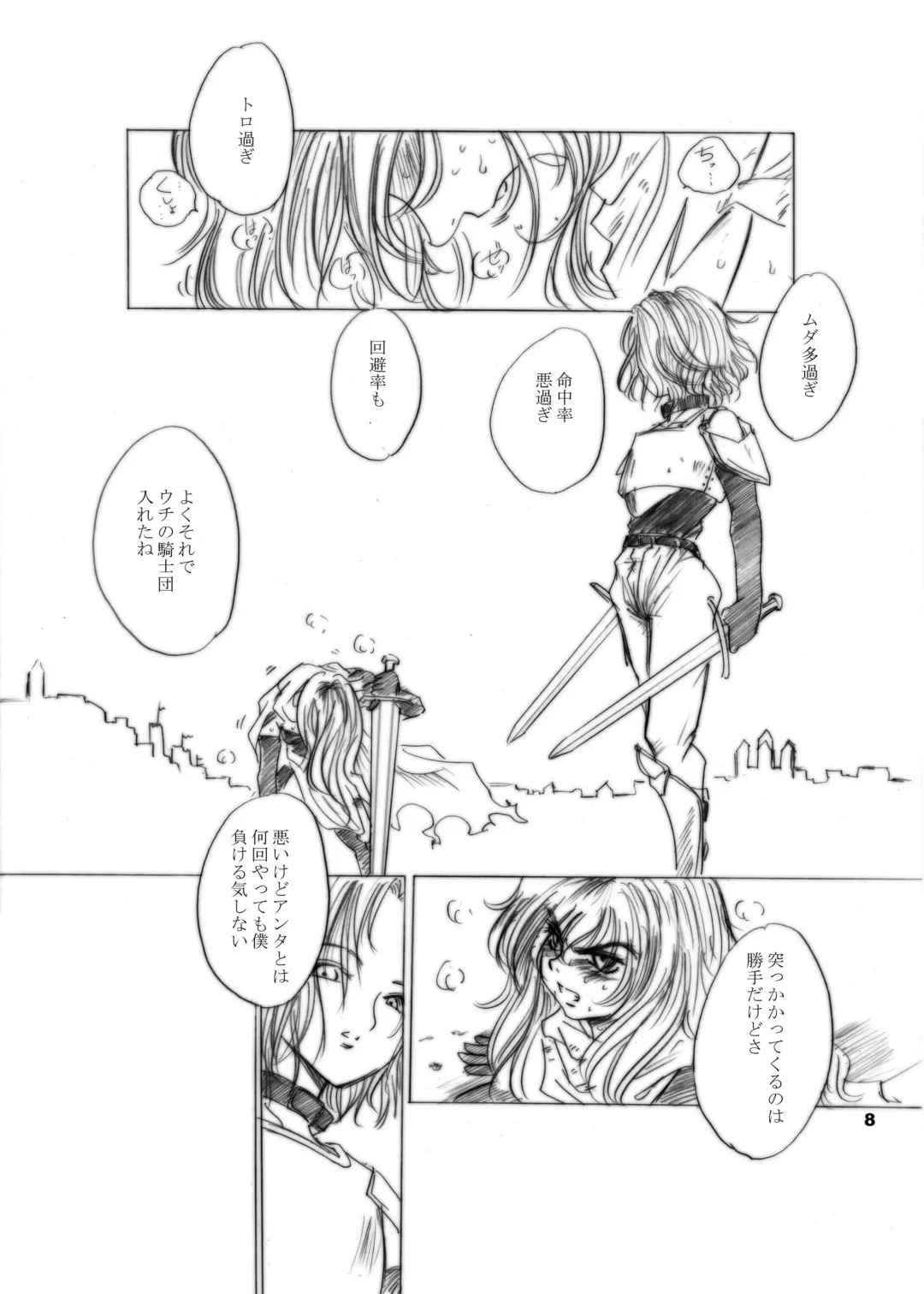 [Dpc] GRASSEN'S WAR ANOTHER EPISODE 07 THE HYPERION'S HILL Fhentai - Page 8