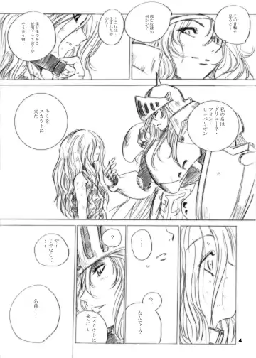 [Dpc] GRASSEN'S WAR ANOTHER EPISODE 07 THE HYPERION'S HILL Fhentai - Page 4