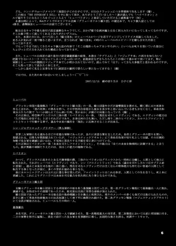 [Dpc] GRASSEN'S WAR ANOTHER EPISODE 07 THE HYPERION'S HILL Fhentai - Page 6