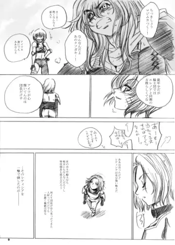 [Dpc] GRASSEN'S WAR ANOTHER EPISODE 07 THE HYPERION'S HILL Fhentai - Page 9