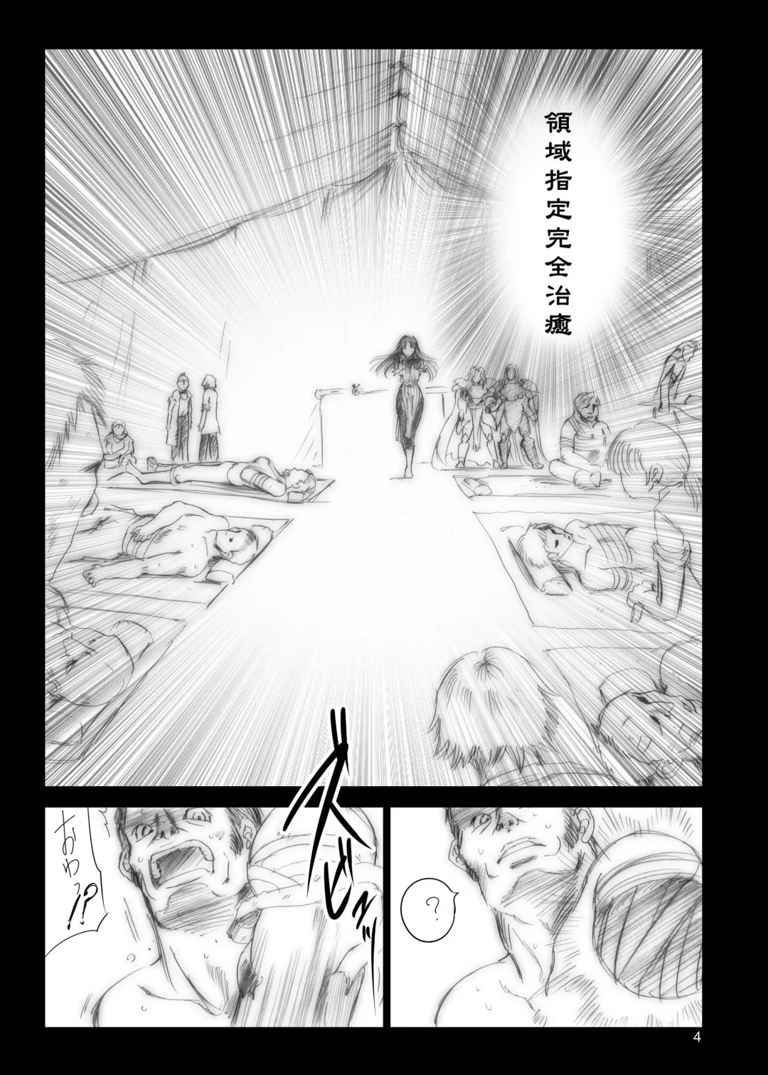 [Dpc] Yuna's Yoke Fhentai - Page 4