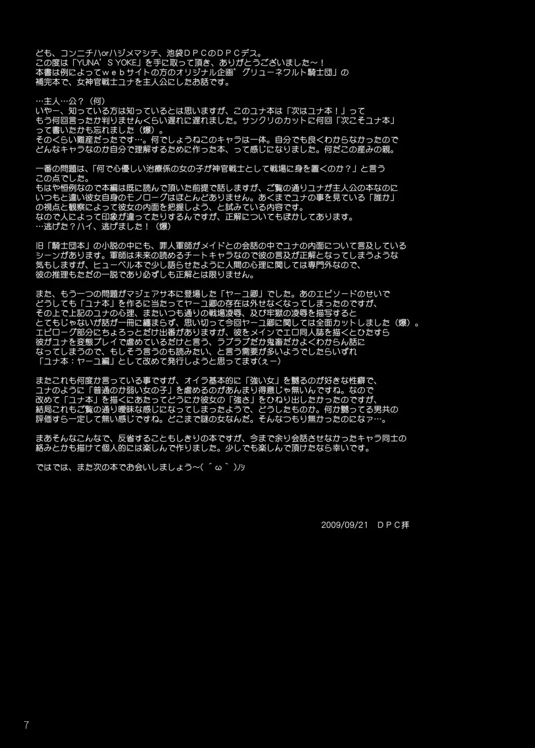 [Dpc] Yuna's Yoke Fhentai - Page 7