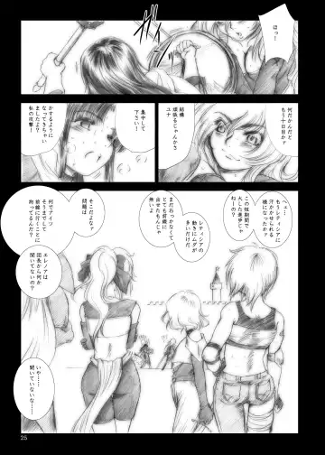 [Dpc] Yuna's Yoke Fhentai - Page 25
