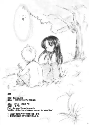 [Dpc] Yuna's Yoke Fhentai - Page 42