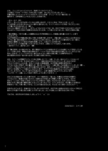 [Dpc] Yuna's Yoke Fhentai - Page 7