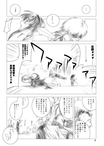 [Dpc] Yuna's Yoke Fhentai - Page 8