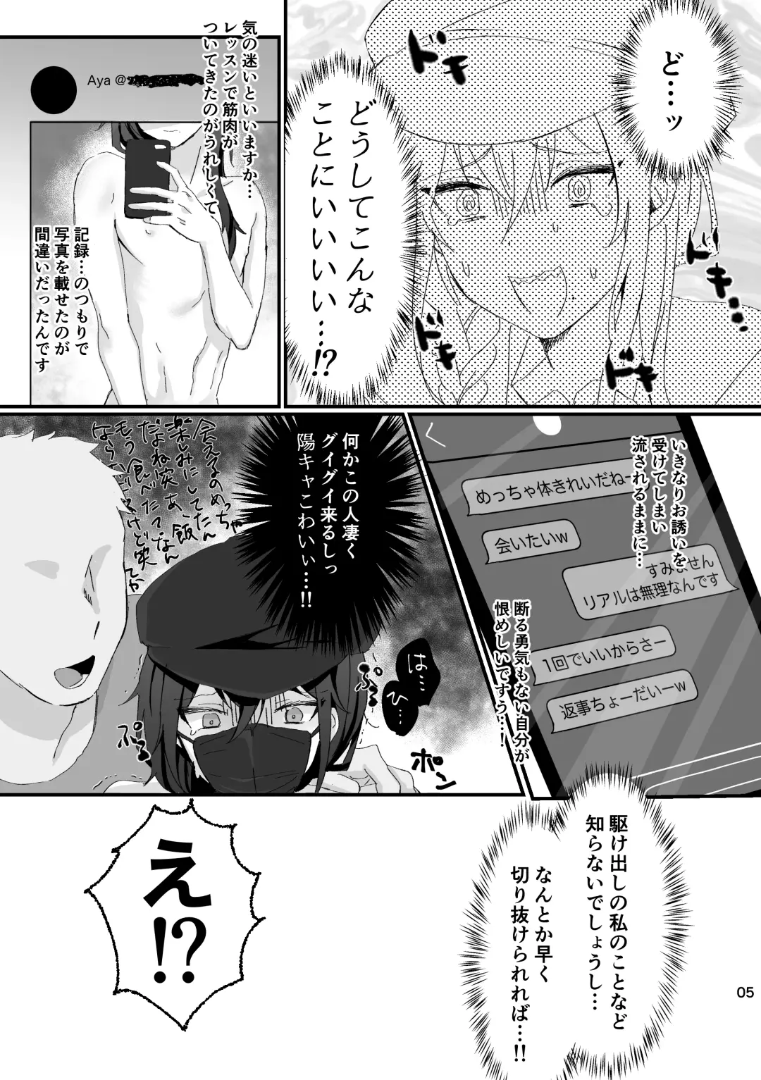 [Hamushi] Intou Meimu Fhentai - Page 4