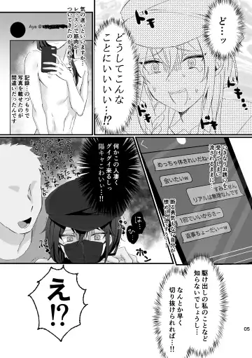 [Hamushi] Intou Meimu Fhentai - Page 4