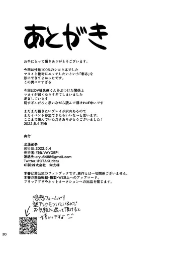 [Hamushi] Intou Meimu Fhentai - Page 29