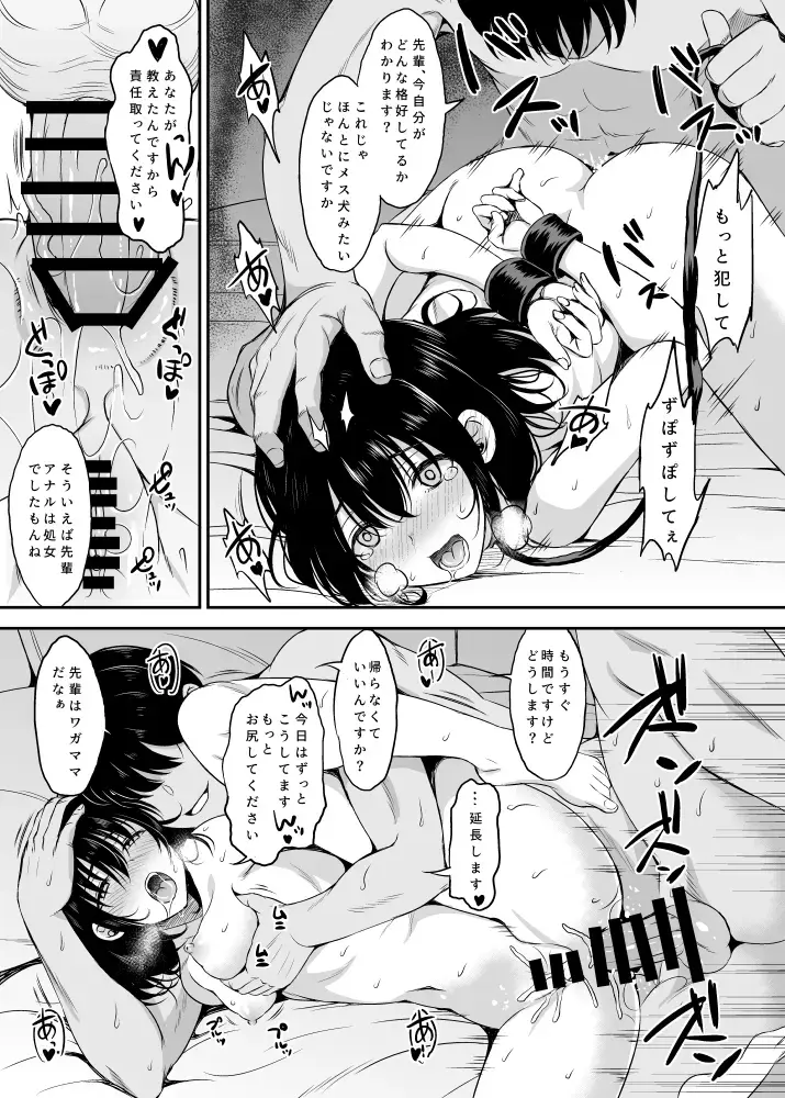 [Majima Shiroyuki] skebmtmmst Fhentai - Page 7