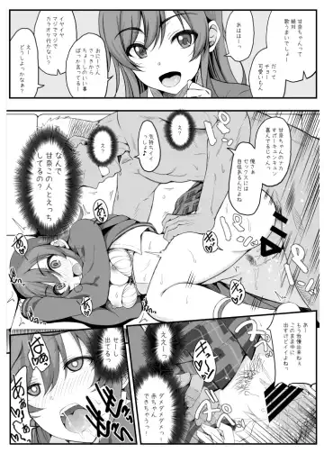 [Majima Shiroyuki] skebmtmmst Fhentai - Page 5