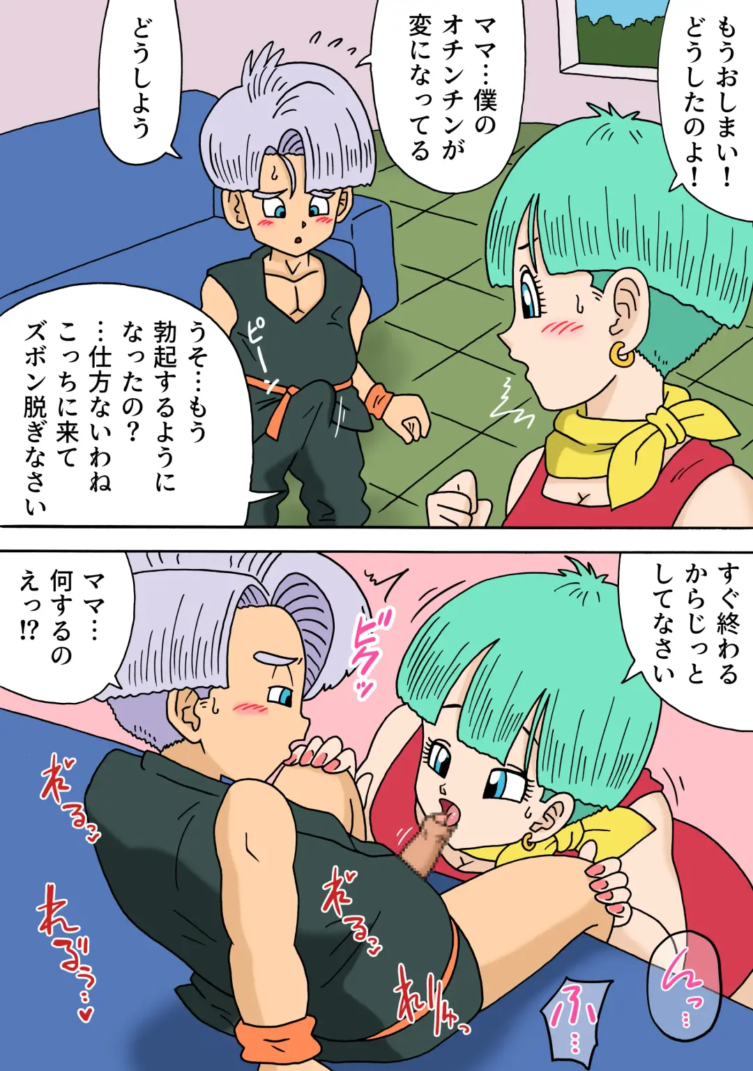 [Oberon Chuusa] Bulma to Trunks no Himitsu Fhentai - Page 3